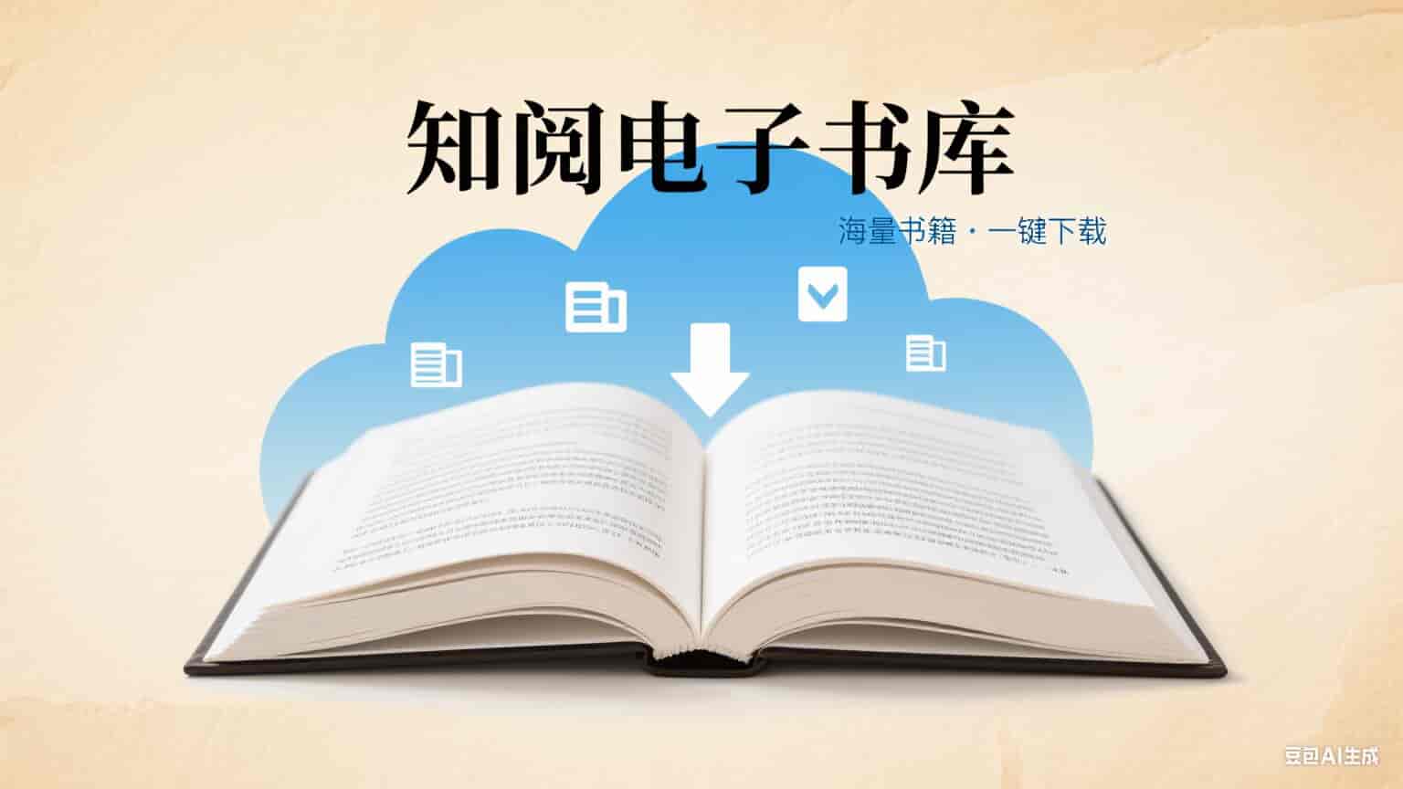 20 个电子书下载网站，95% 以上电子书籍都能找到